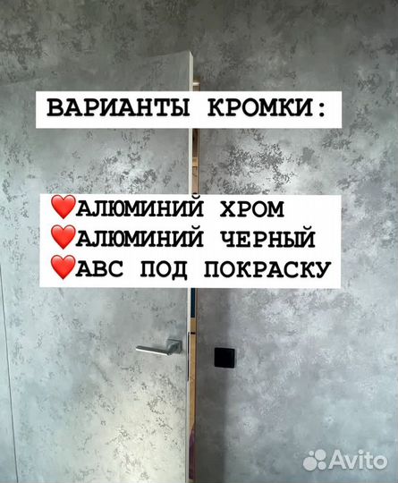 Скрытые двери