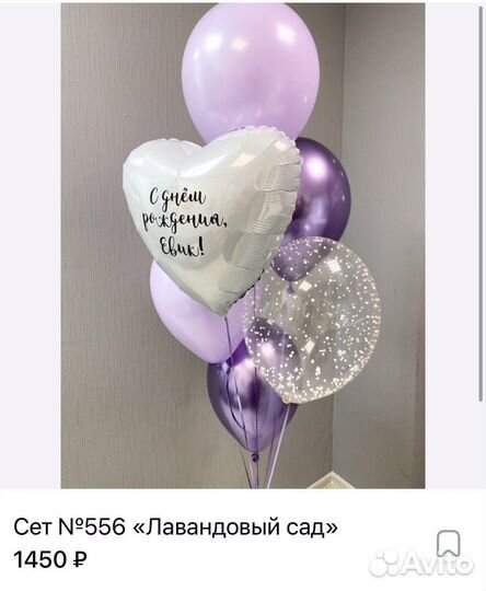 Гелиевые шары, Воздушные шары Петрозаводск