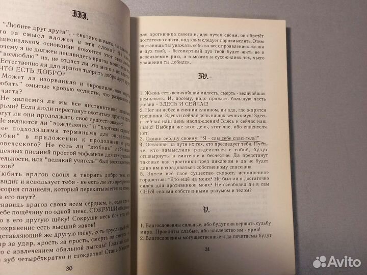 Антон Шандор лавей