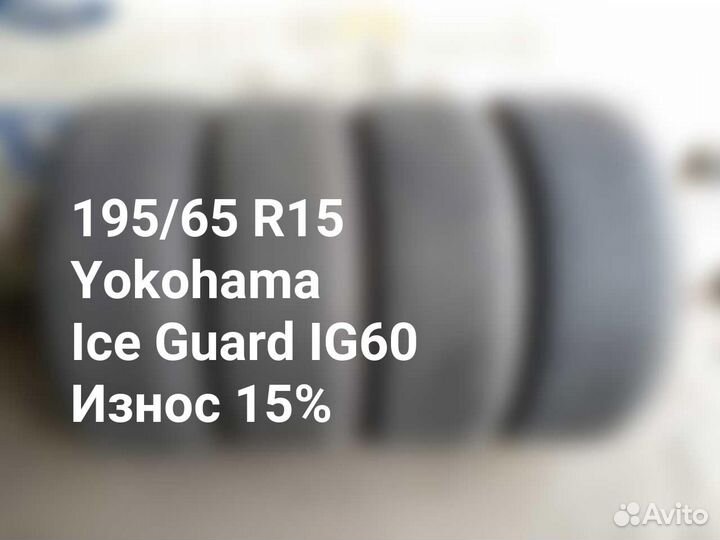 Yokohama Ice Guard IG60 195/65 R15 91Q