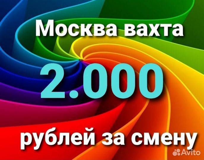 Упаковщики семейные пары 15 смен еженед.оплата