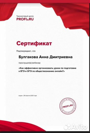 Репетитор обществознанию огэ/егэ