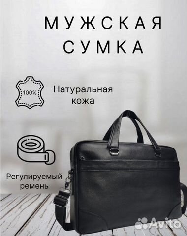 Сумка для ноутбука