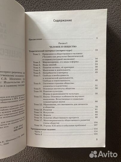 ЕГЭ обществознание сборник