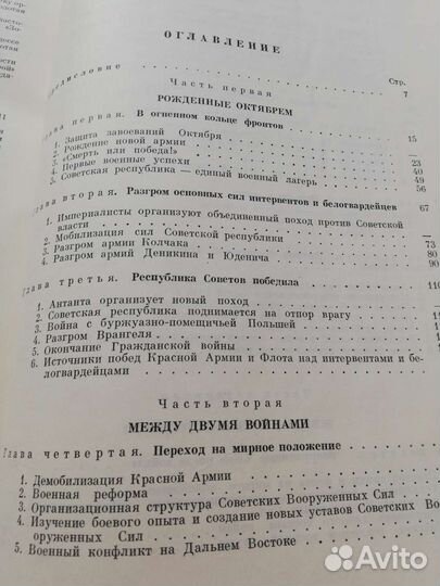 Книга 50 лет вооруженных сил СССР 68г
