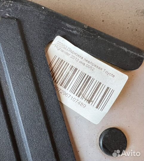 Пороги-подножки Toyota Highlander 2013