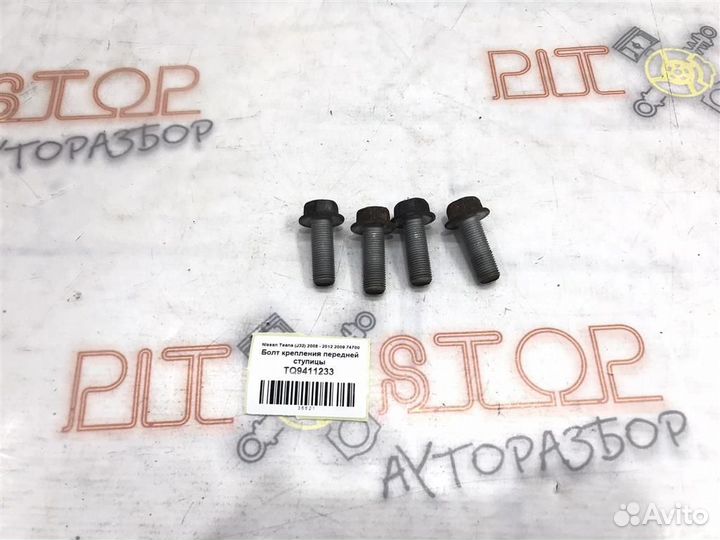 Болт крепления передней ступицы Nissan Teana (J32