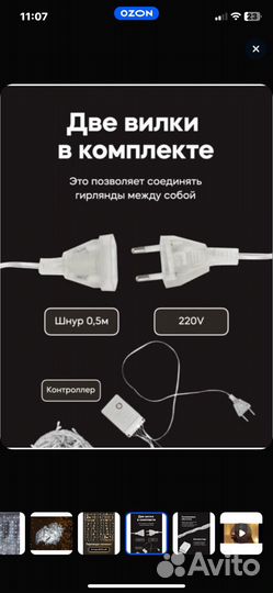 Гирлянда штора 2х2м холодный белый 240 LED