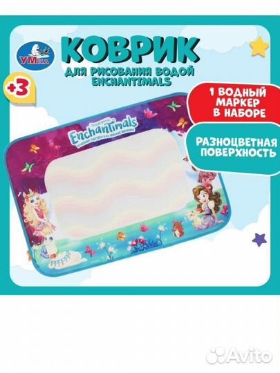 Новые детские водные коврики