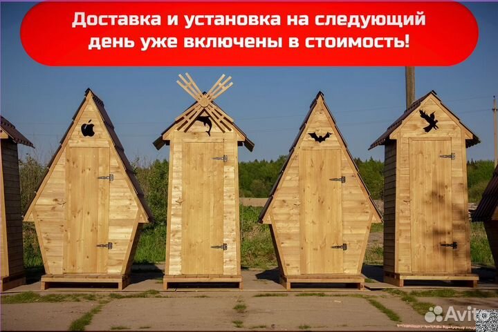 Дачный туалет деревянный SUN334