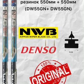 Резинки 550мм+550мм для гибридных щеток denso