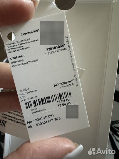 Детские погремушки из серебра Sokolov