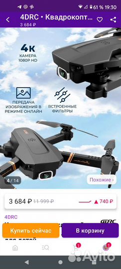 Квадрокоптер дрон с камерой для детей и новичков