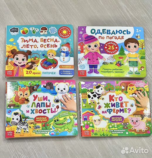 Развивающие игрушки и книги