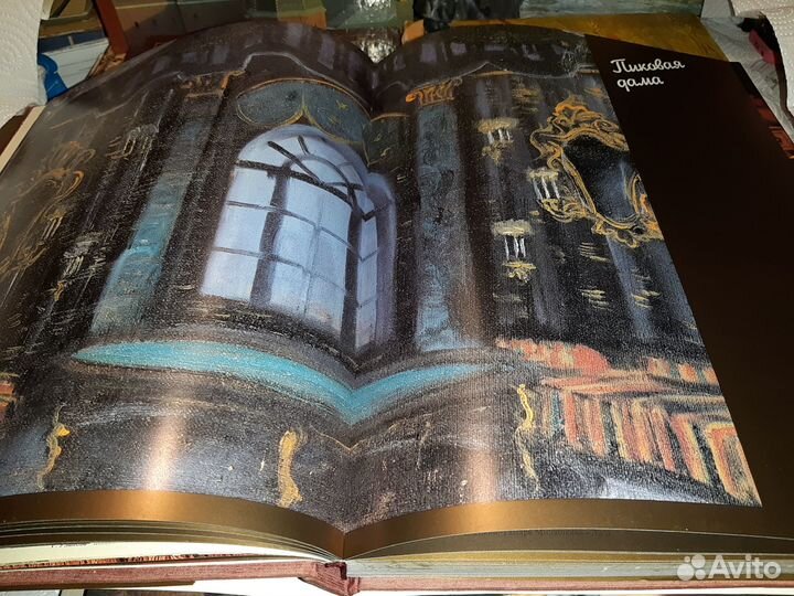 Большой театр СССР. История. Опера. Балет. 1986