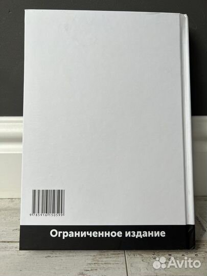 Книга Брина ограниченное издание