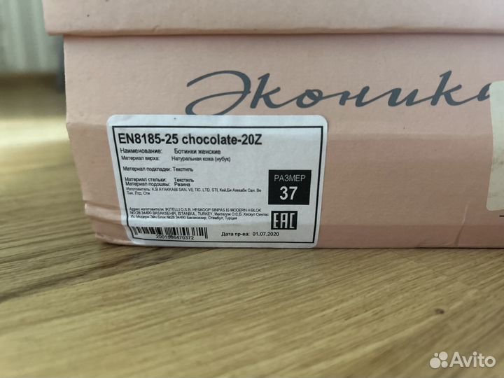 Полусапоги натуральная кожа 37