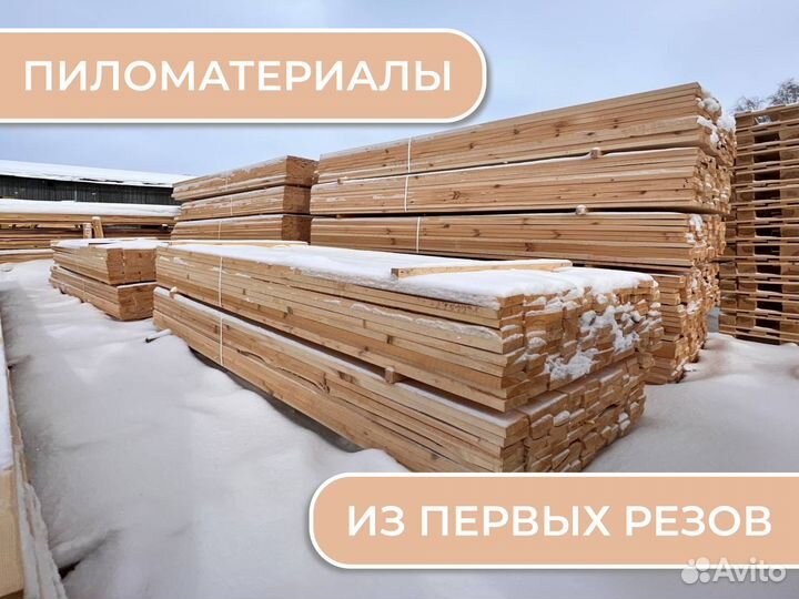 Пиломатериалы Брус Доска обрезная