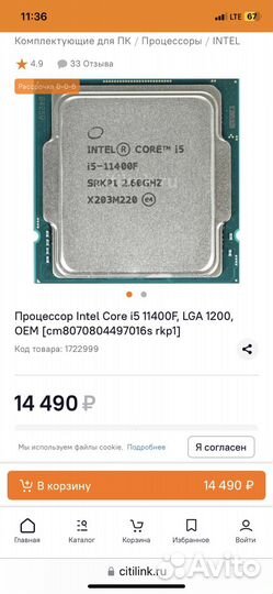 Процессор Intel Core i5 11400F OEM новый