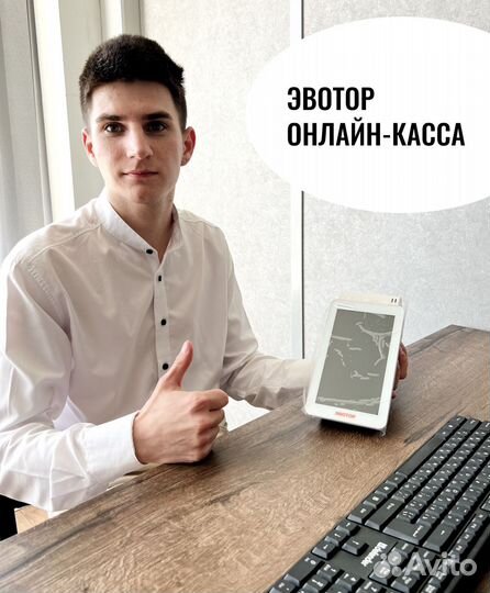 Онлайн касса Эвотор 7.2