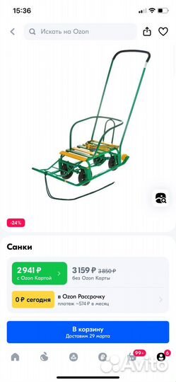 Санки nika Тимка