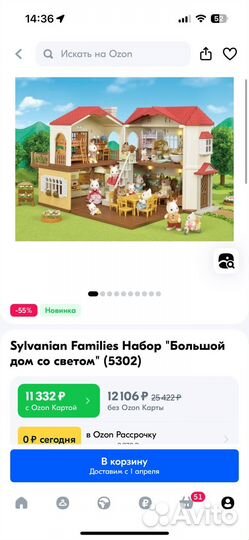 Sylvanian Families большой дом со светом