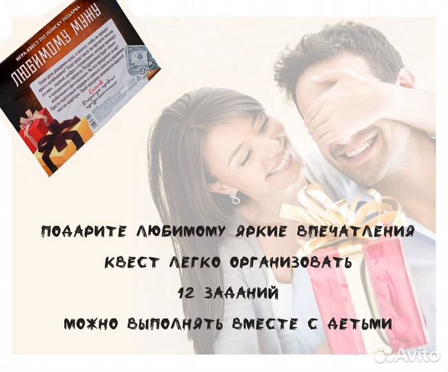 Подарок мужчине