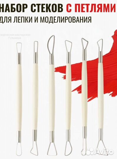 Набор для резки