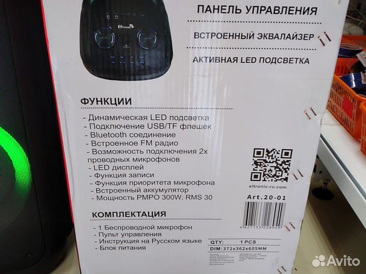 Блютуз колонка с караоке Eltronic 20-01