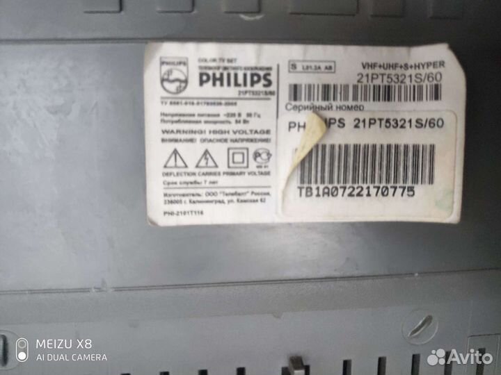 ЭЛТ телевизор Philips 21PT5321S/60