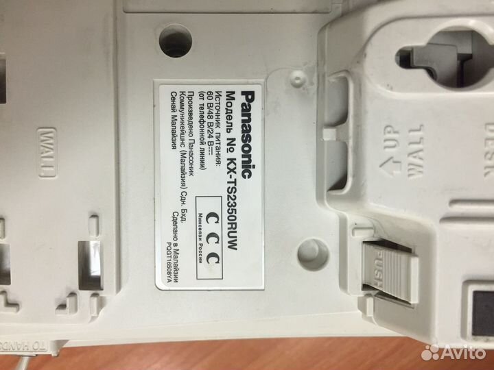 Телефон стационарный