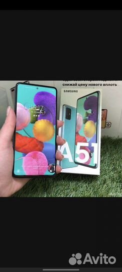 Samsung A51