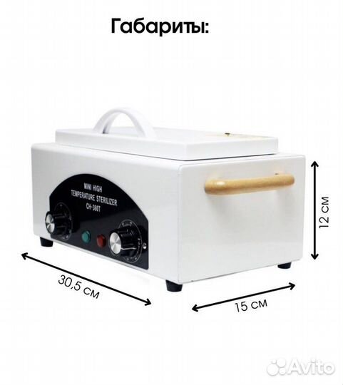 Сухожаровый шкаф