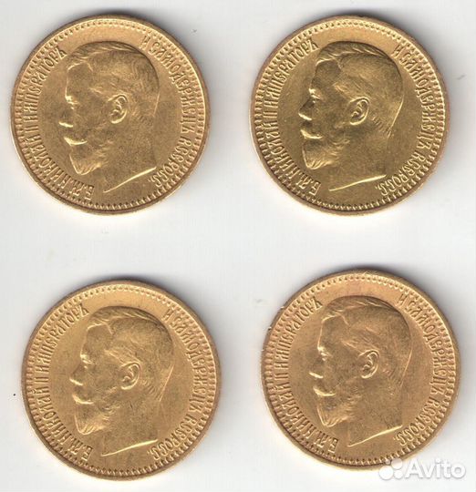 7р 50к 1897 года 4шт