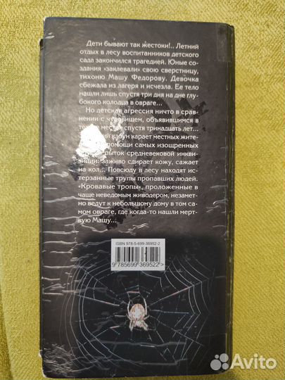 Александр Варго - Дом в овраге