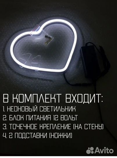Неоновый светильник Сердце