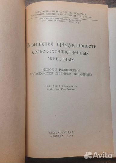 Редкость повышение продуктивности сельскохозяйстве