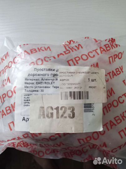 Проставки для увеличения клиренса Шевроле лачетти