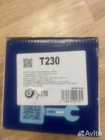 Помна та тойота королла е 140-150