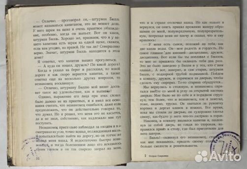 Стивенсон Р.Л. Остров сокровищ. 1926 г