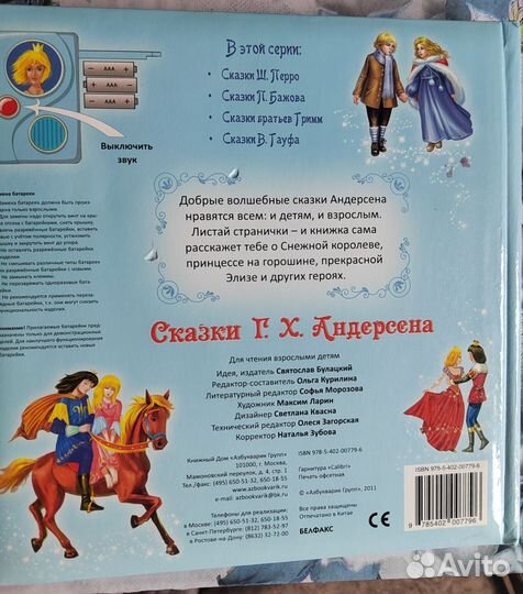 Детские книги