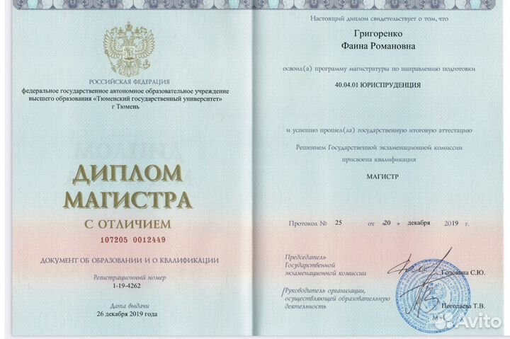 Юрист