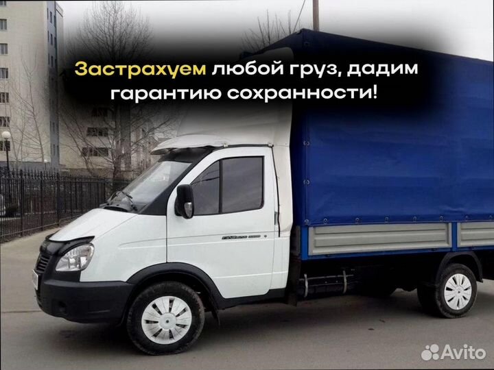 Домашние переезды с гарантией от 200кг