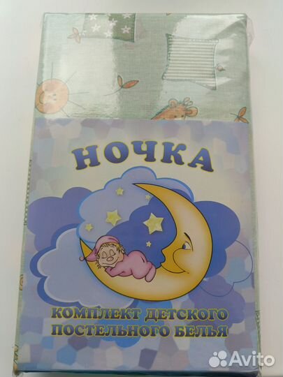 Комплект детского постельного белья