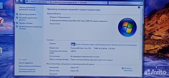 Packard Bell MS2273/T4400/2GB/GT210/720GB/15.6