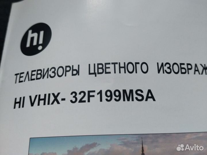 Телевизор SMART tv