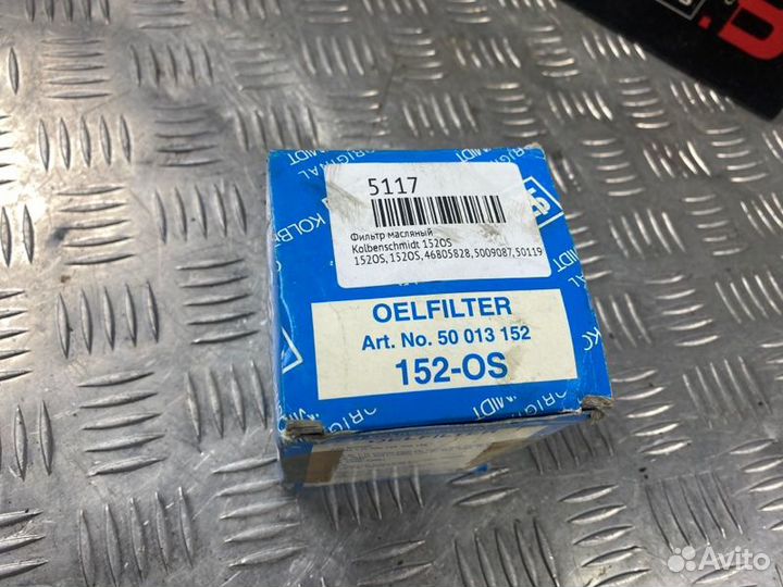 Фильтр масляный Kolbenschmidt 152Os