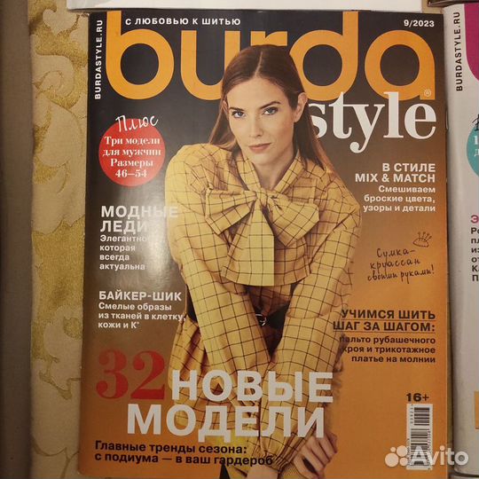 Burda style 2023 год