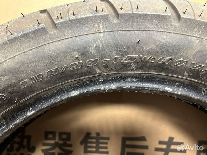 Шина передняя