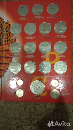 Альбом для монет СССР юбилейка